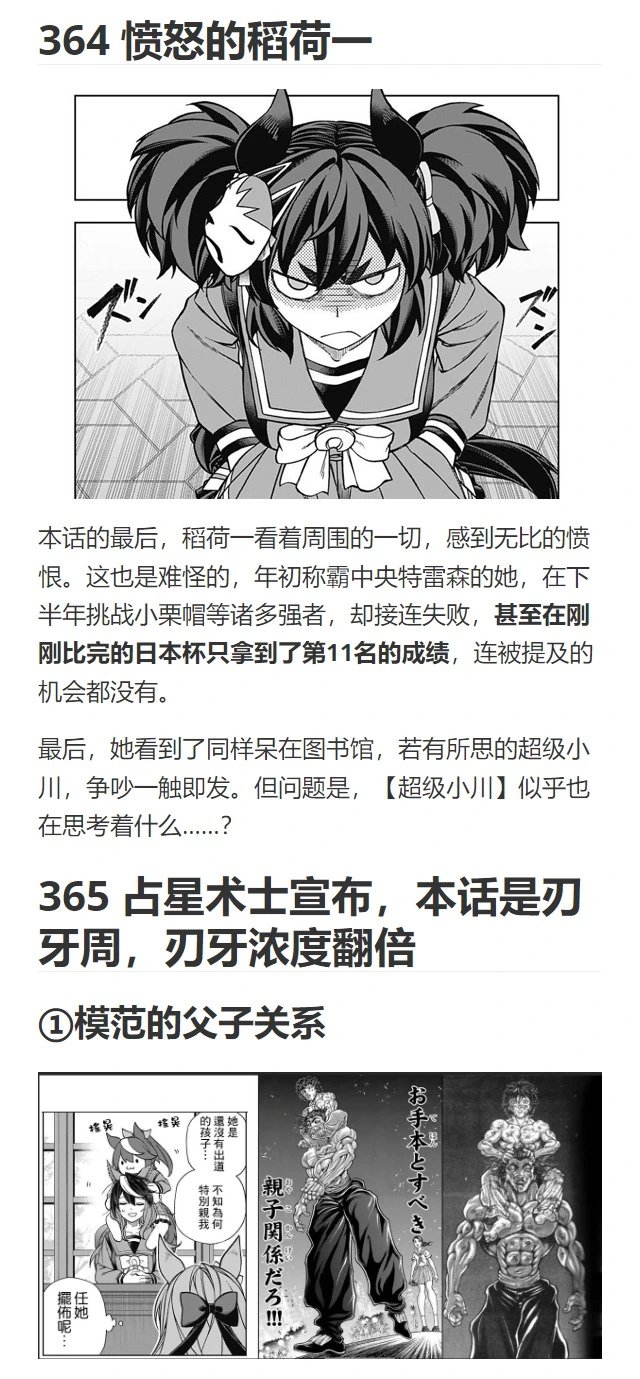 第131话