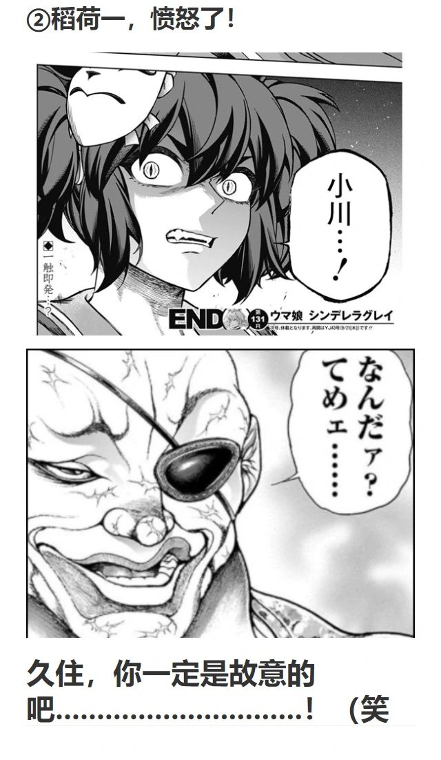 第131话