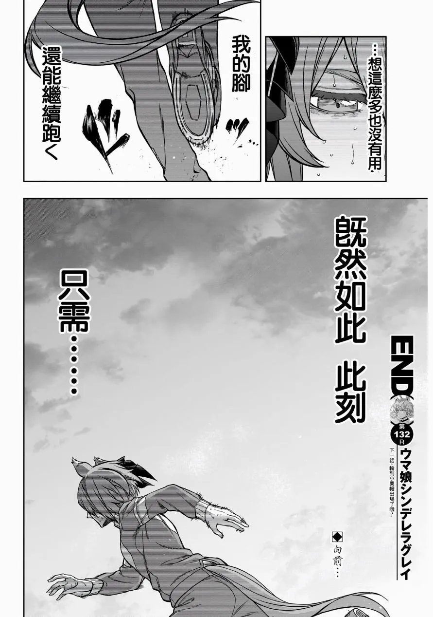 第132话