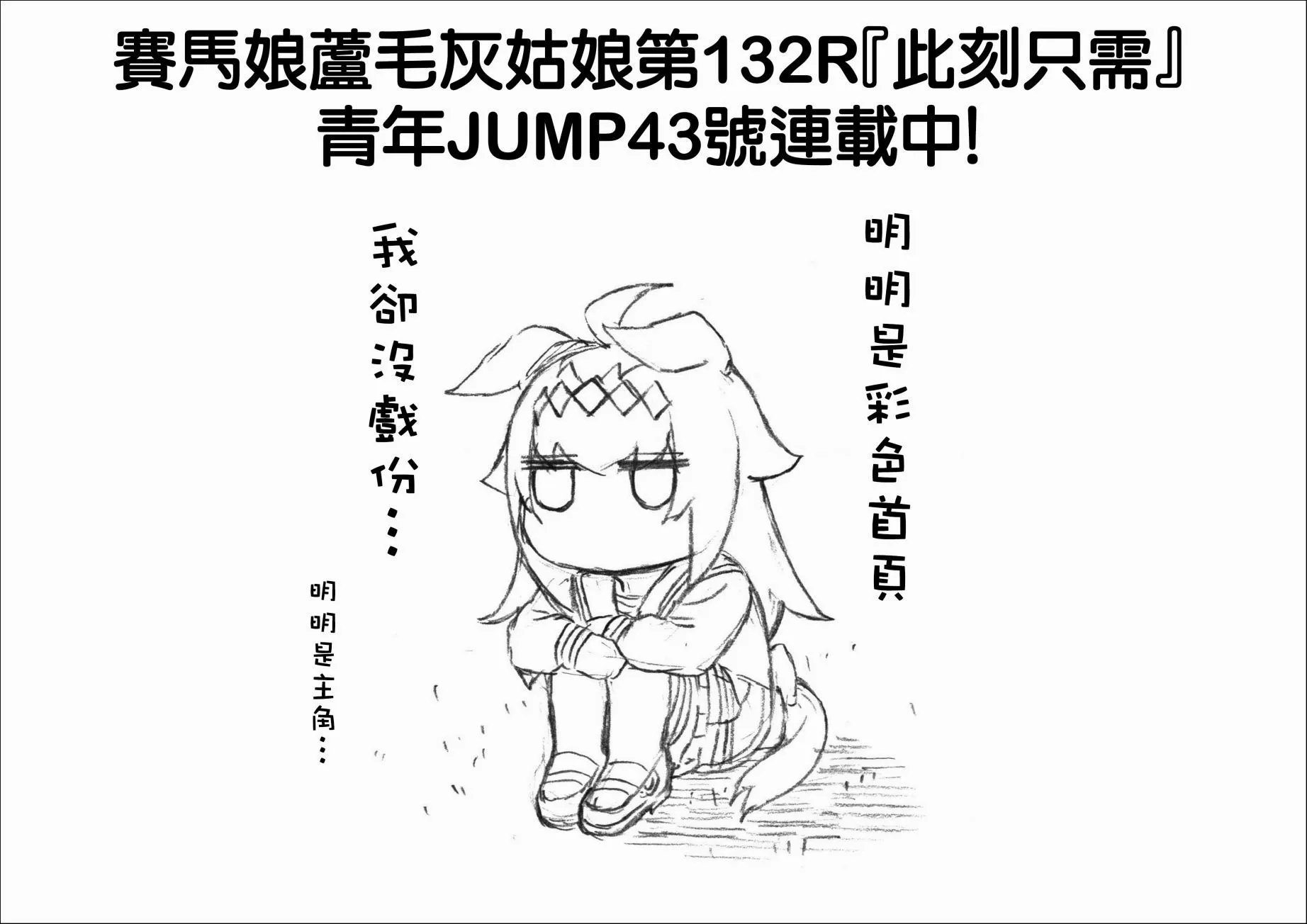 第132话