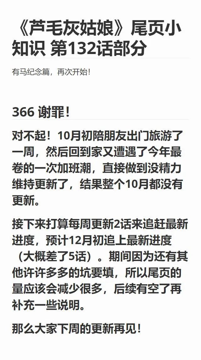 第132话