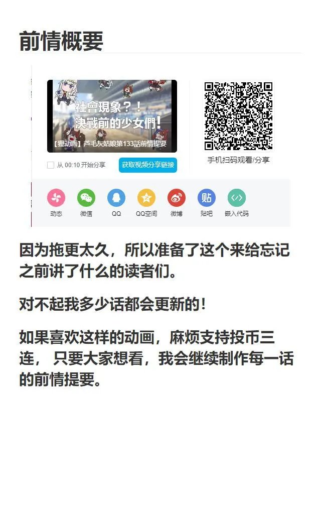 第133话