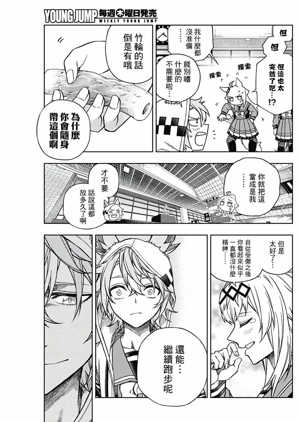 第133话