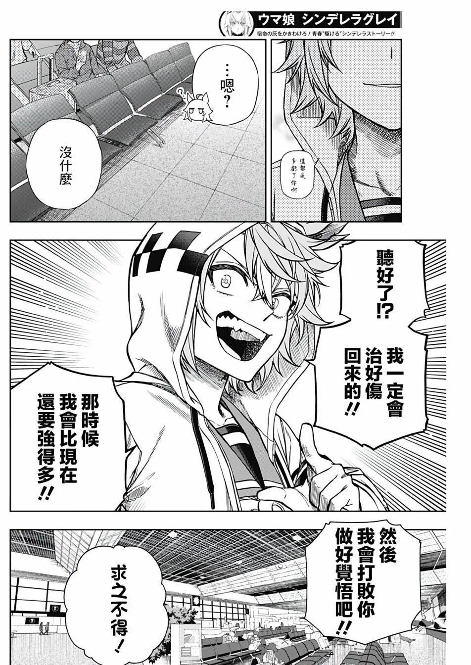 第133话