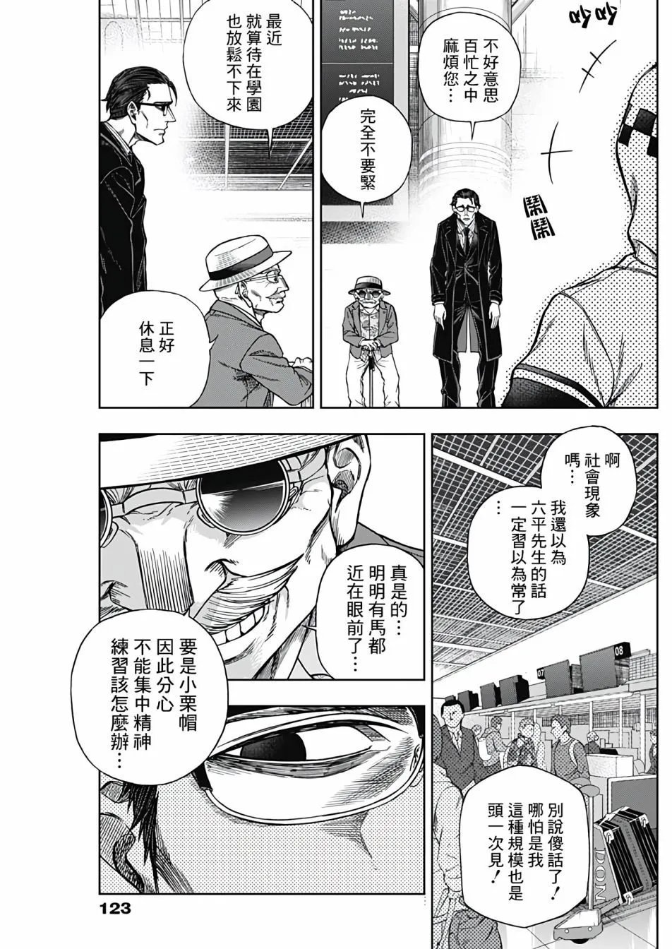 第133话