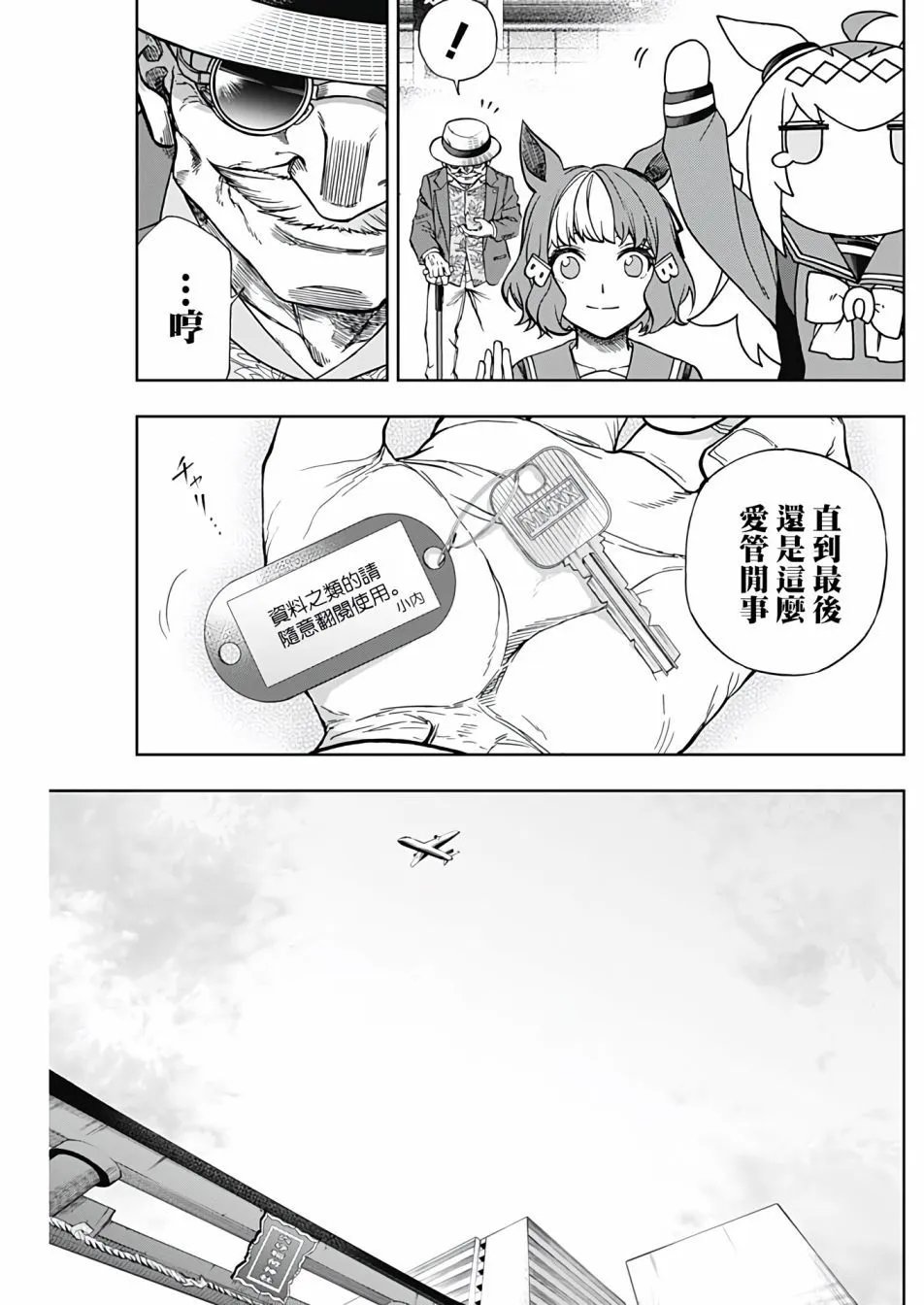 第133话