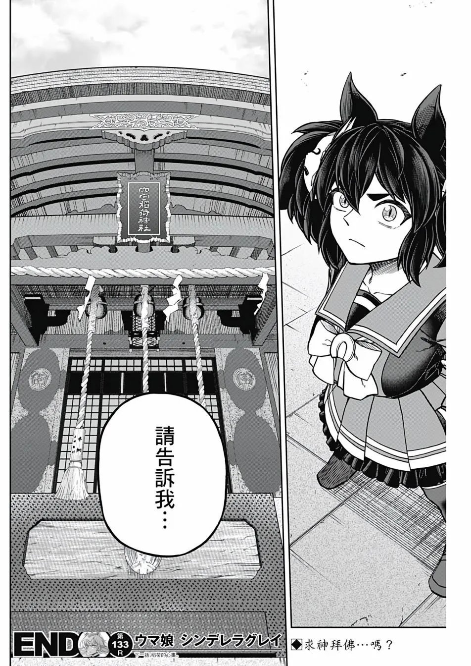 第133话