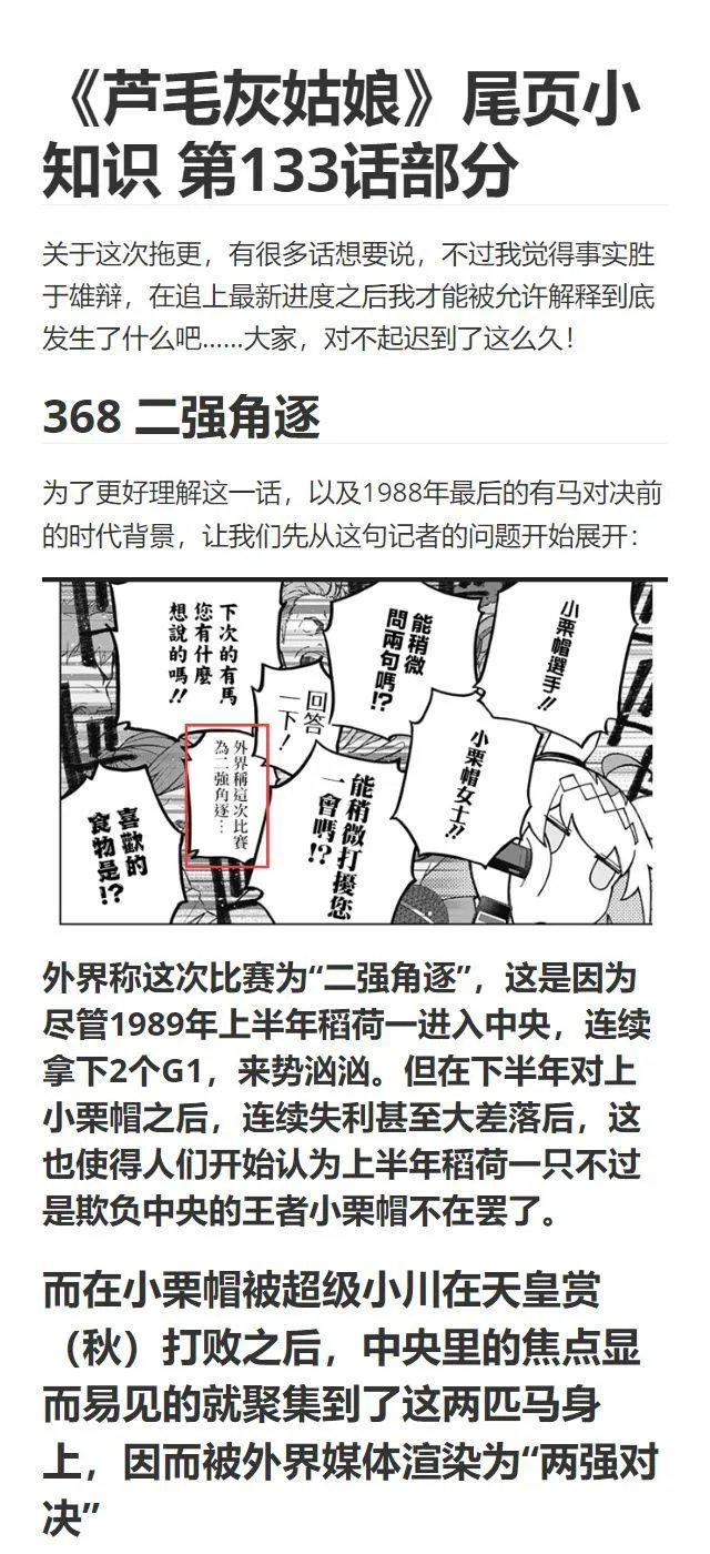 第133话