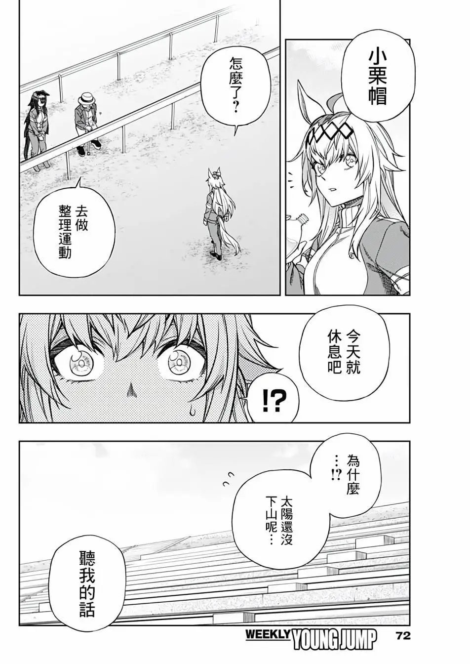 第136话