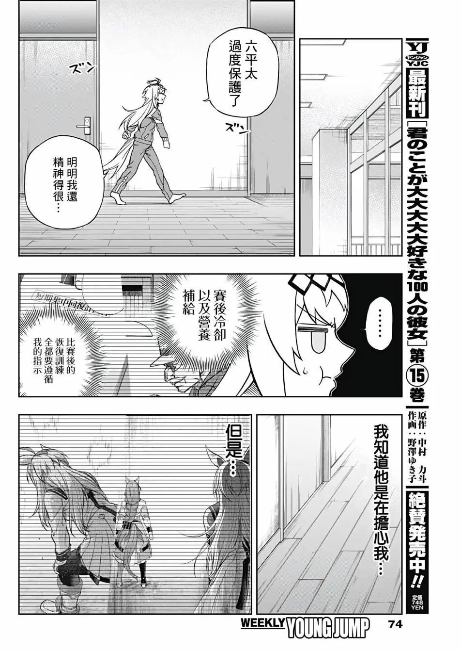 第136话