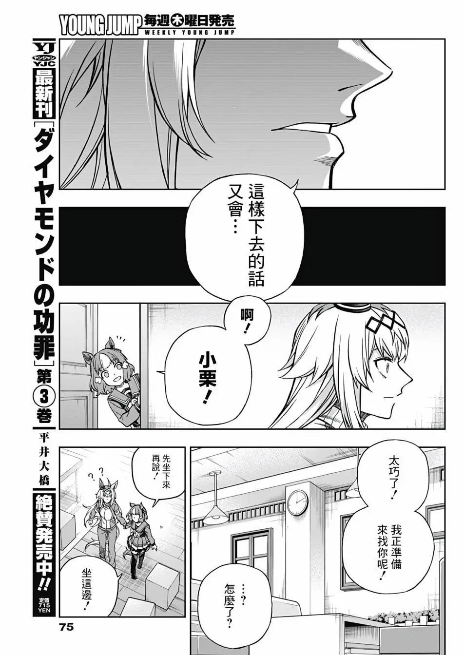 第136话