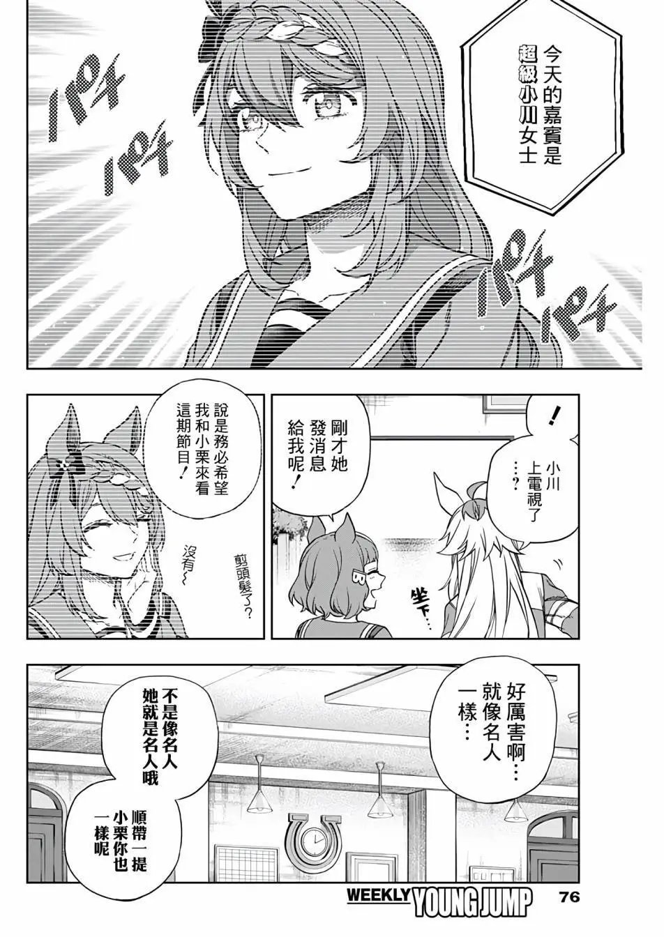第136话