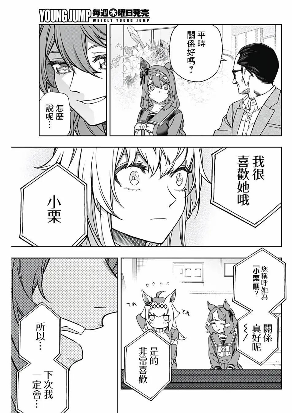 第136话