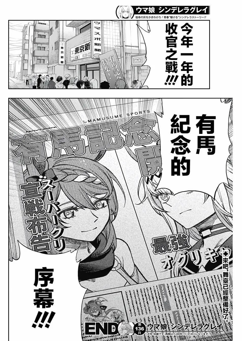 第136话