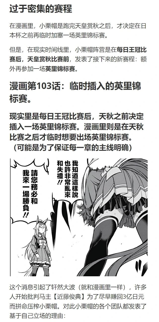 第136话