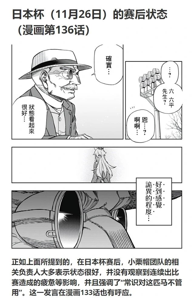 第136话