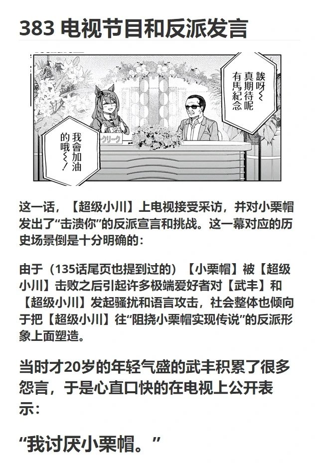 第136话