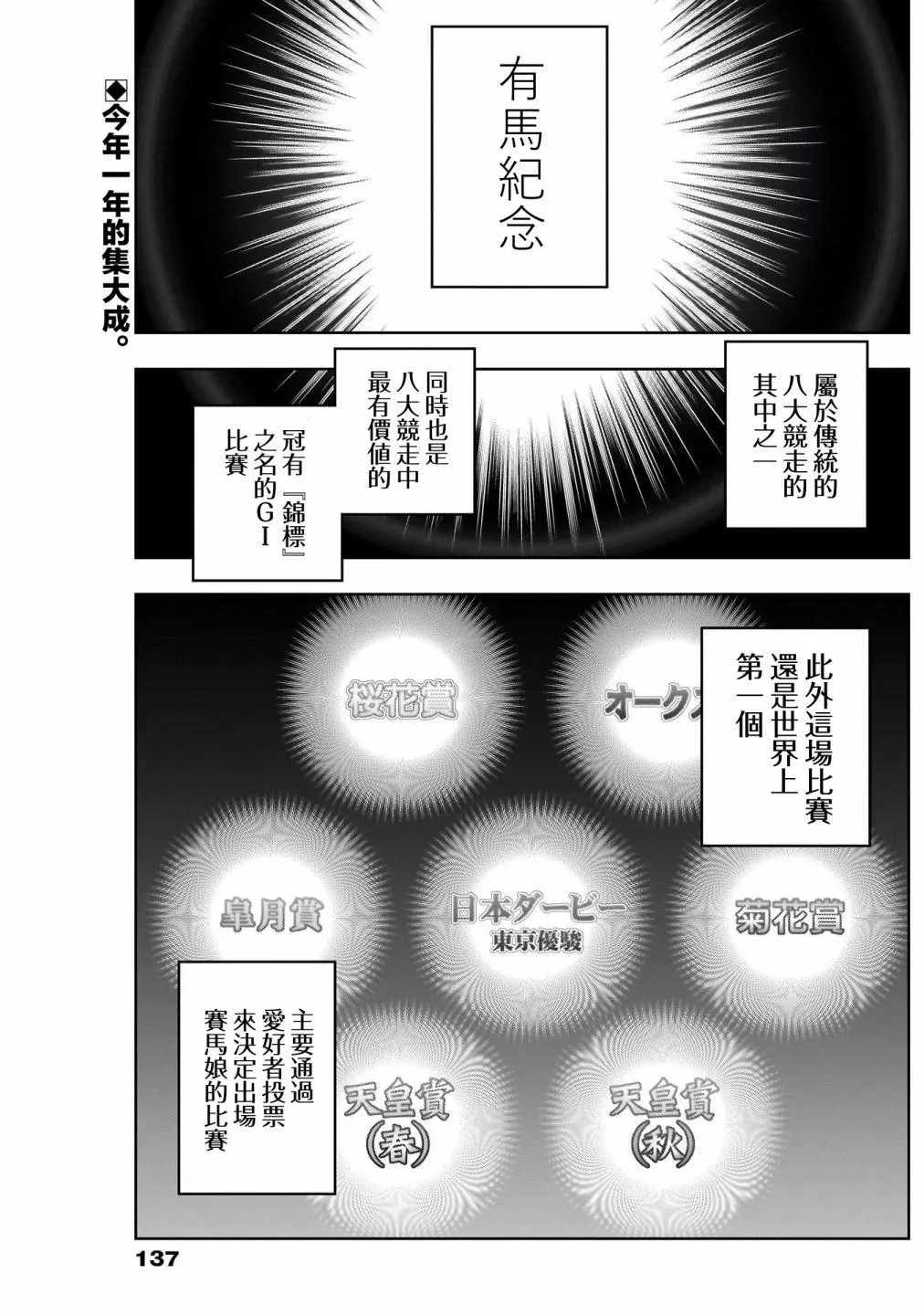 第137话