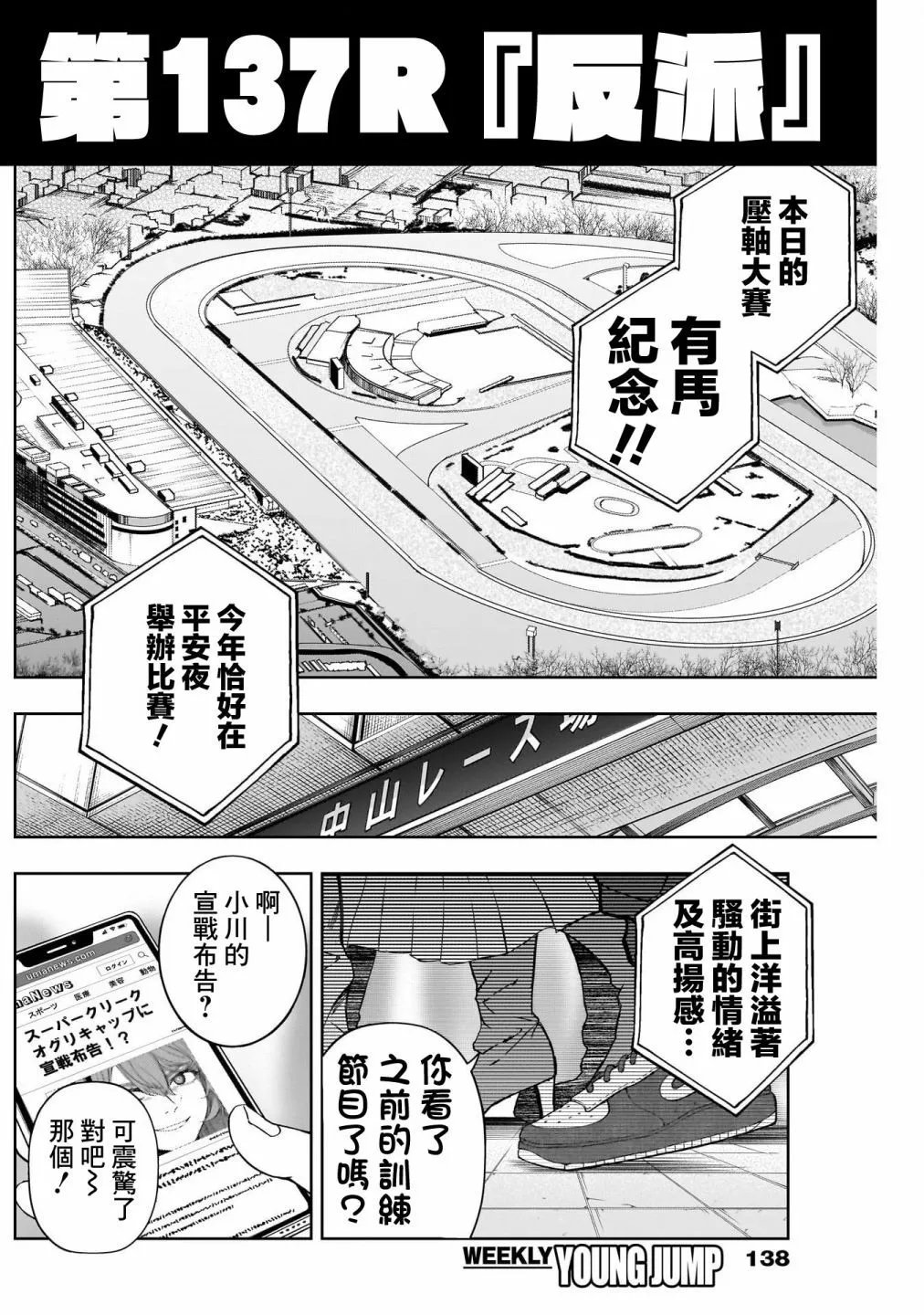 第137话