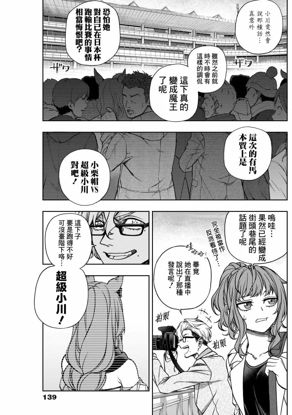 第137话