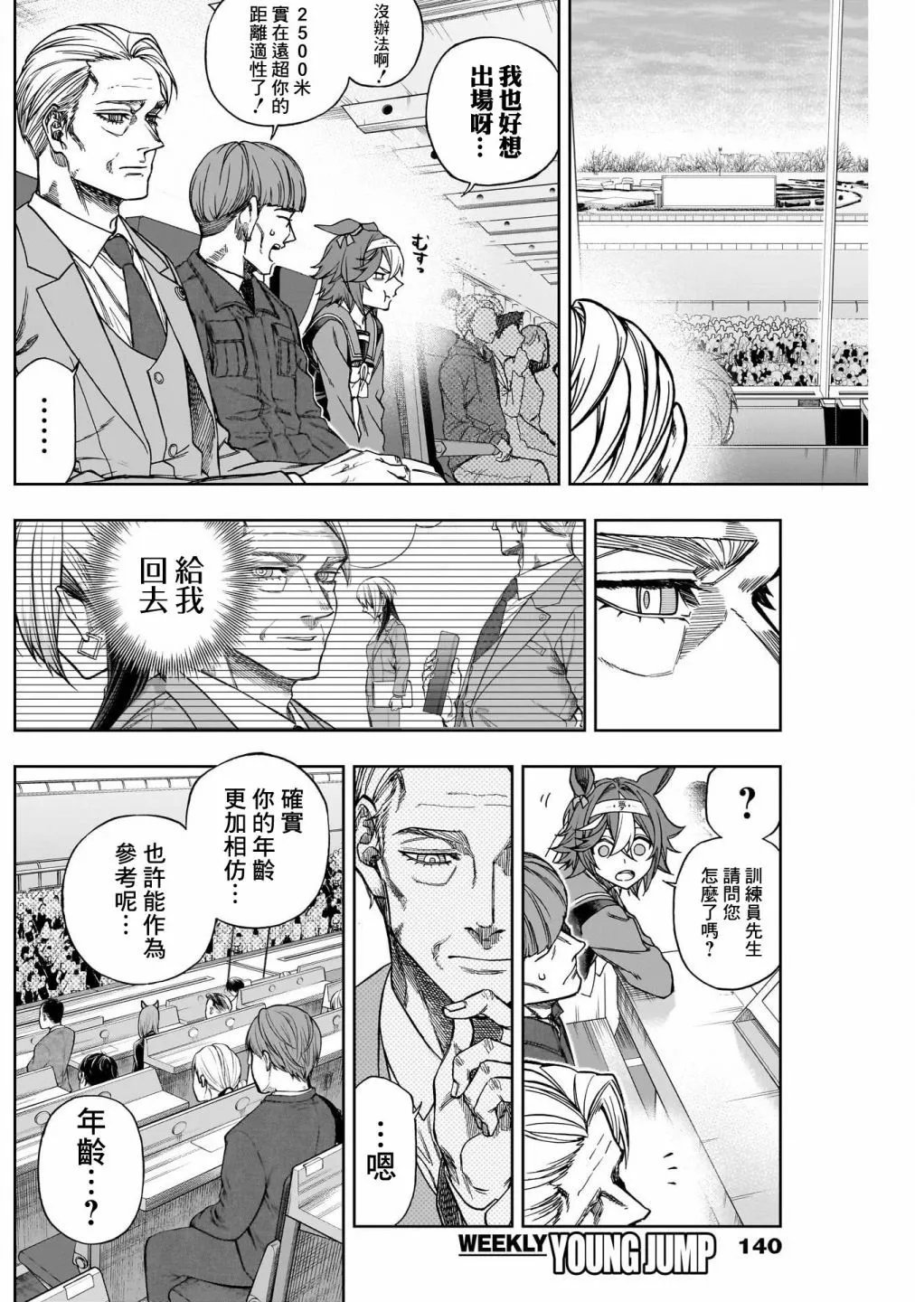 第137话