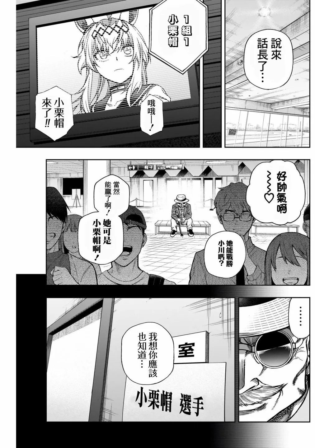第137话