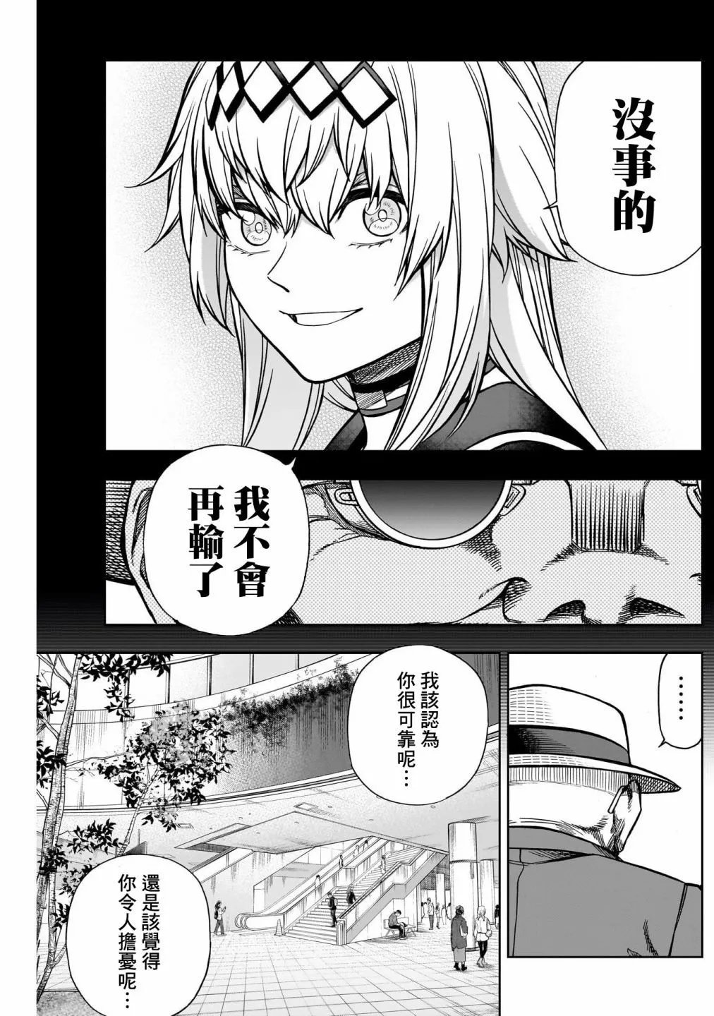 第137话