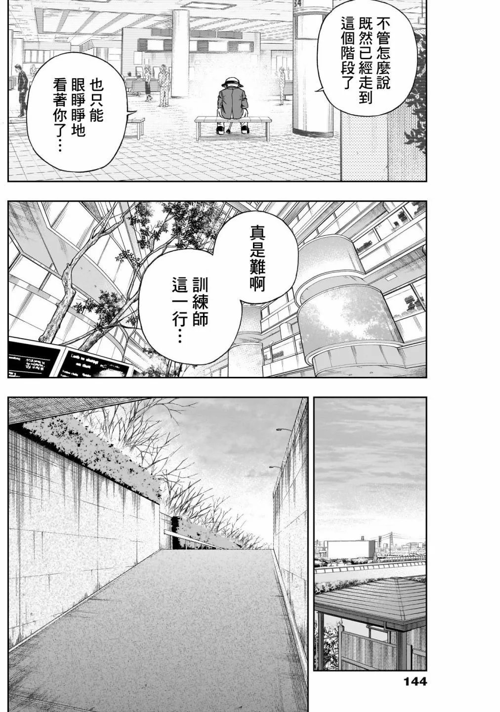 第137话