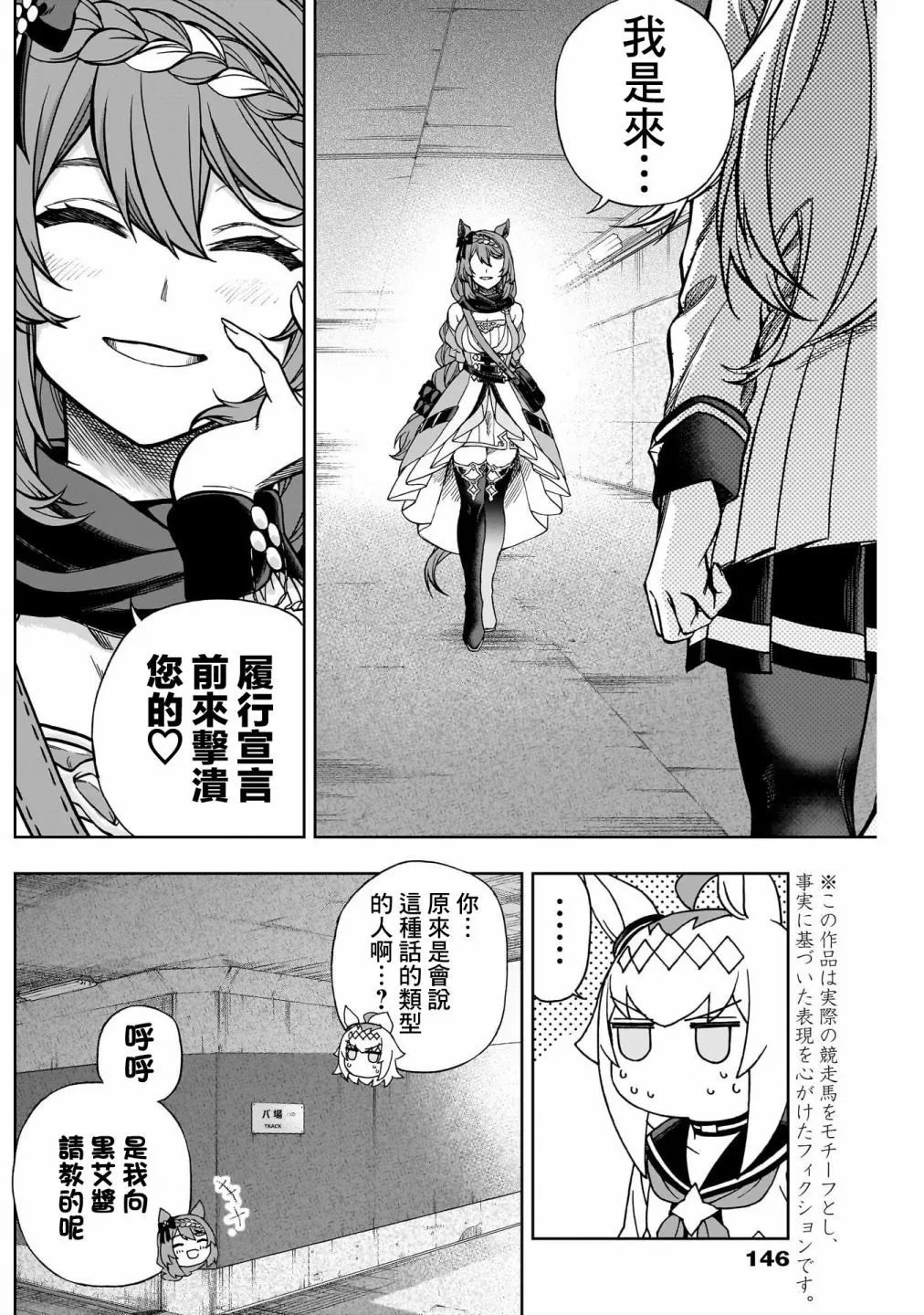 第137话