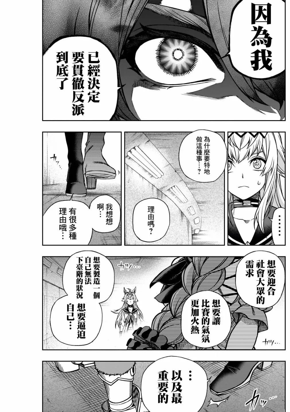 第137话