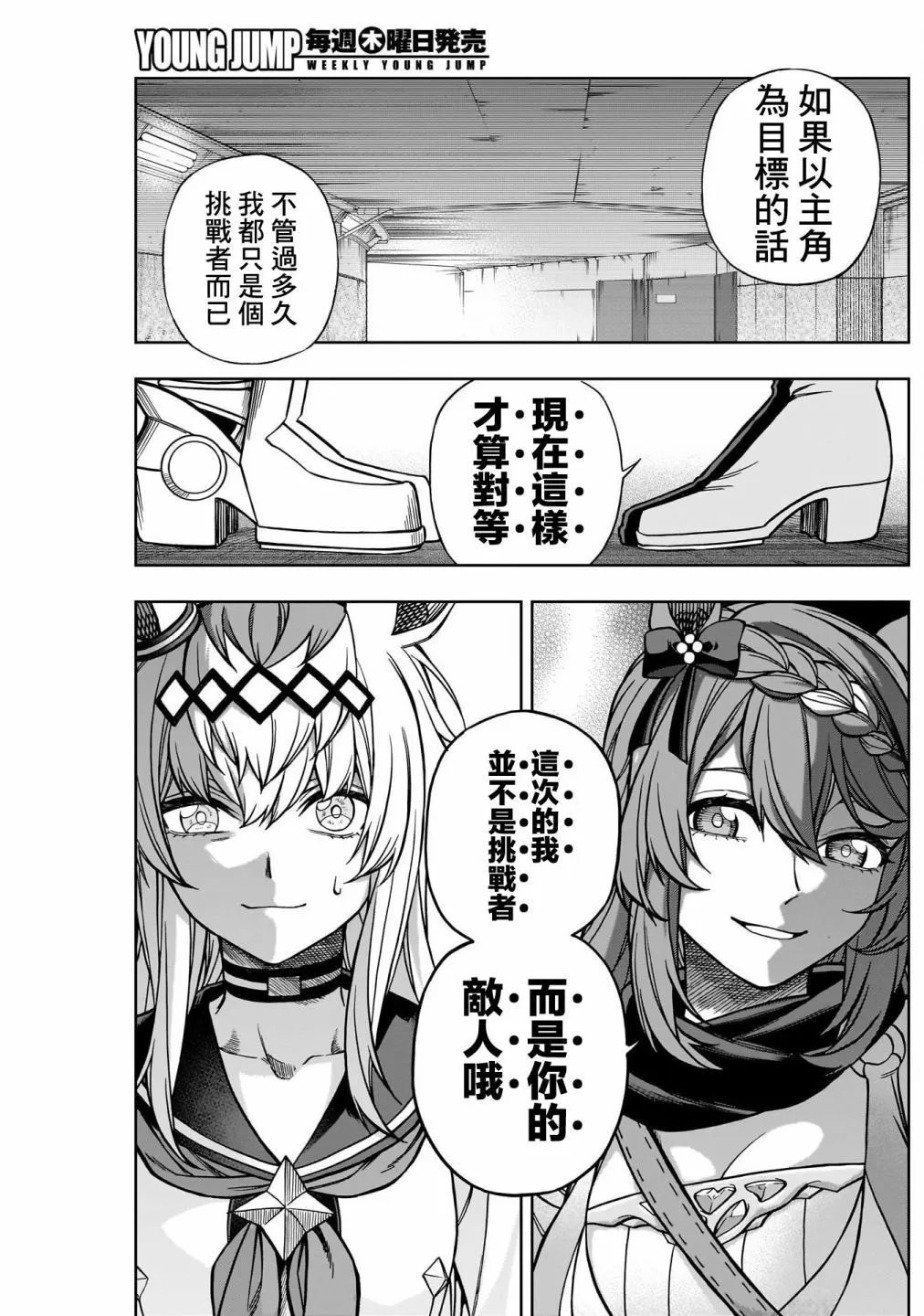 第137话