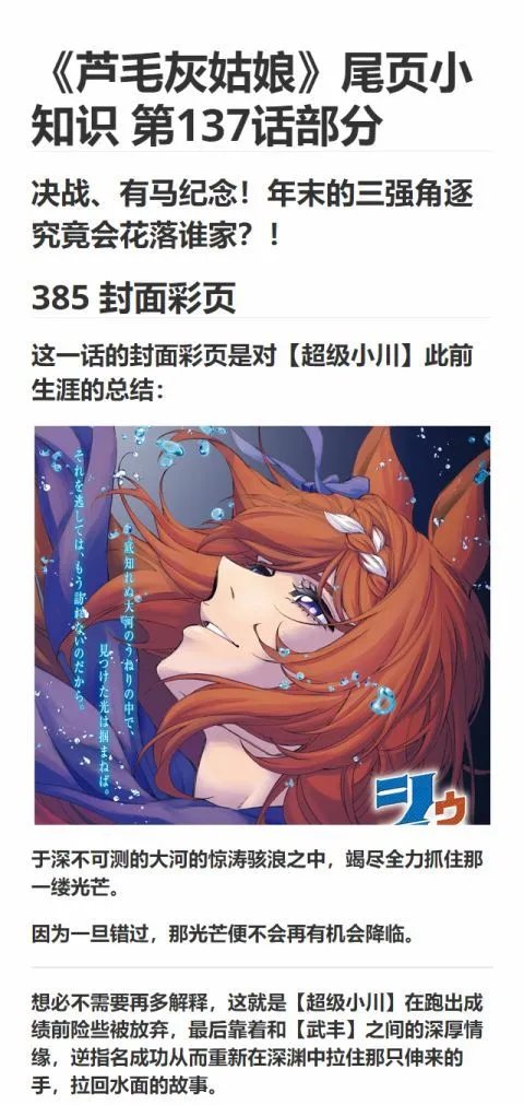 第137话