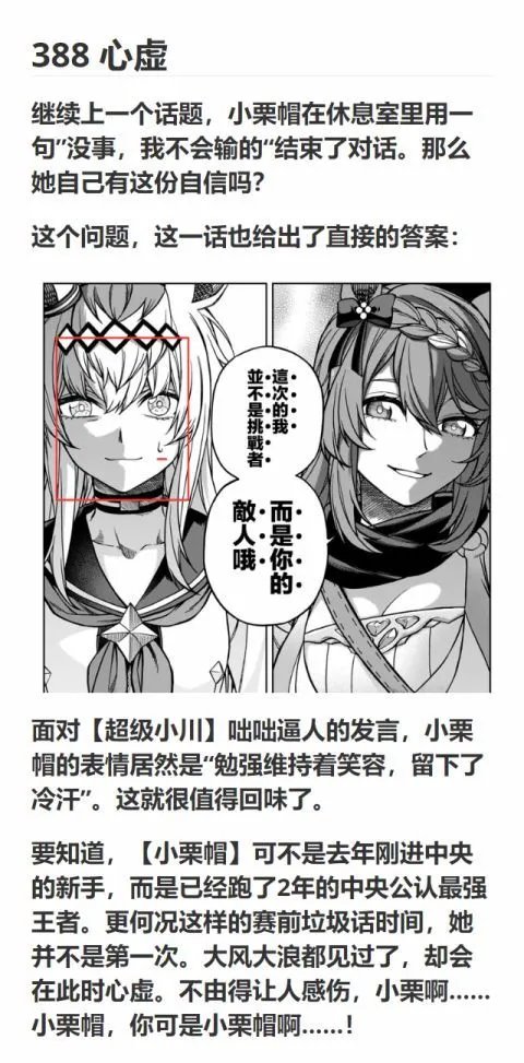 第137话