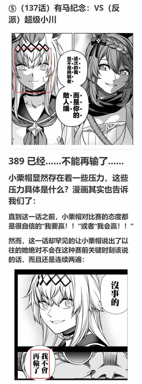 第137话