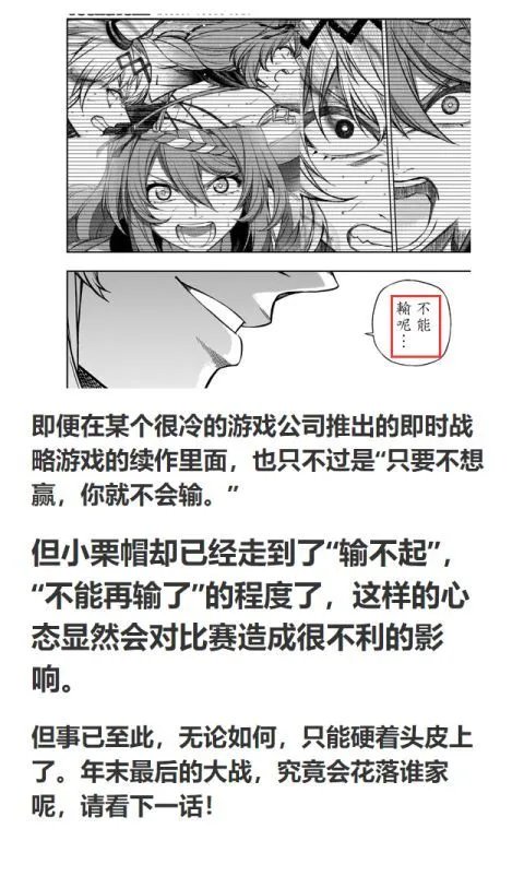 第137话
