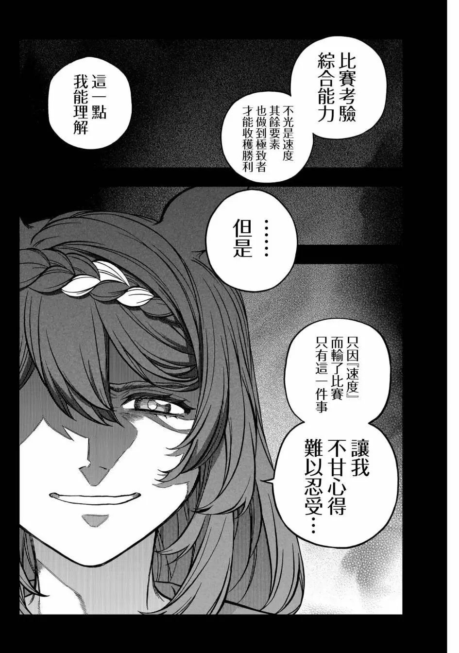 第140话