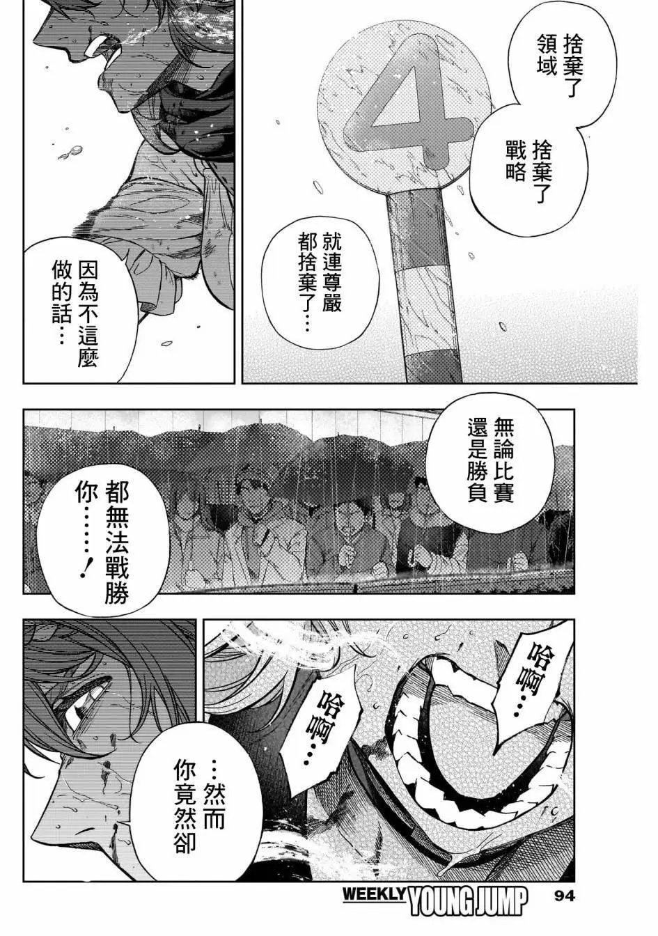 第140话