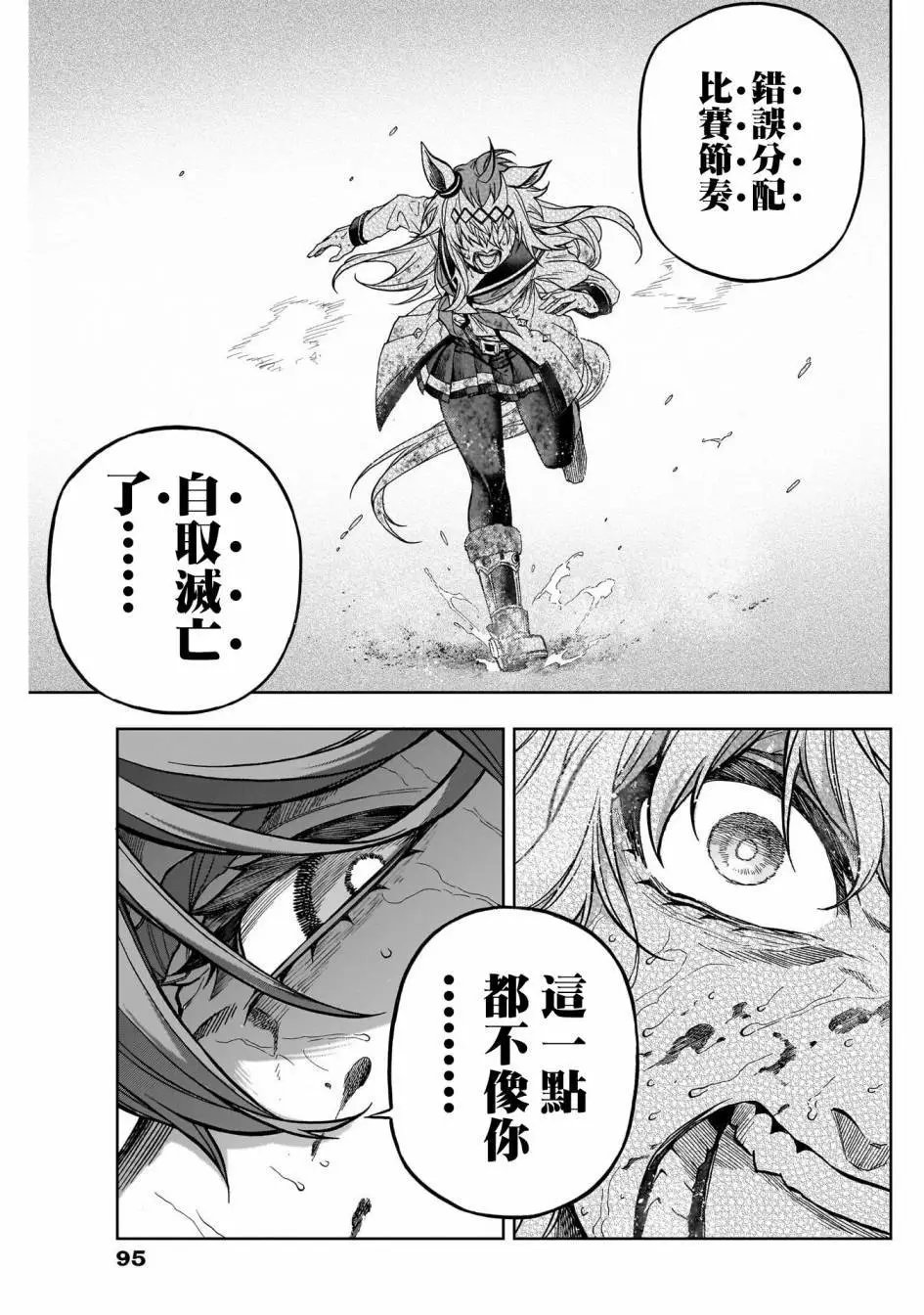 第140话