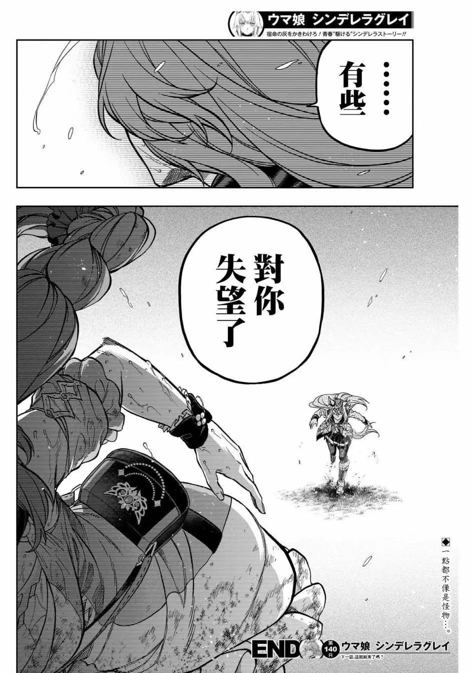 第140话