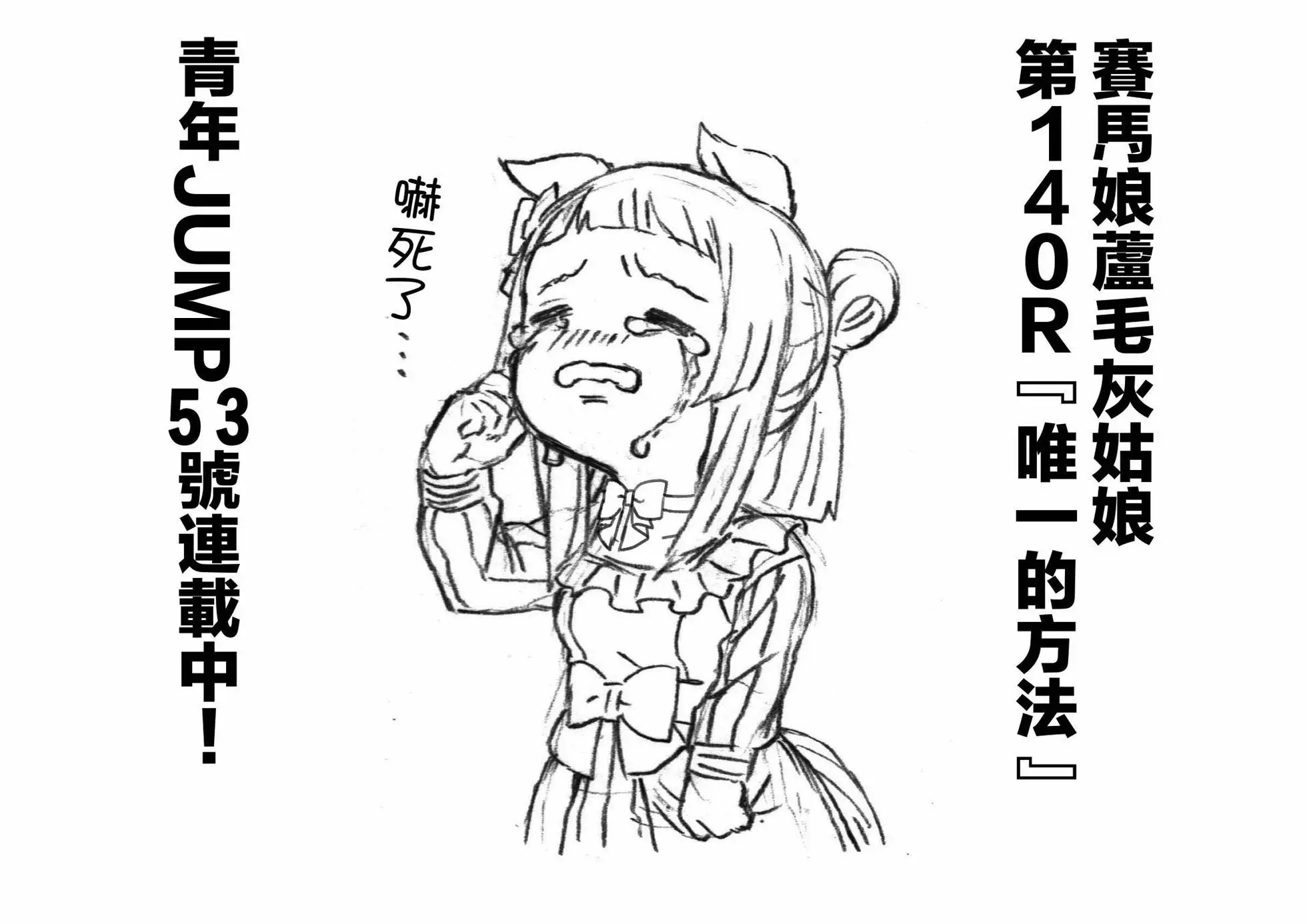 第140话