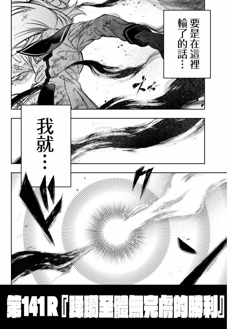 第141话