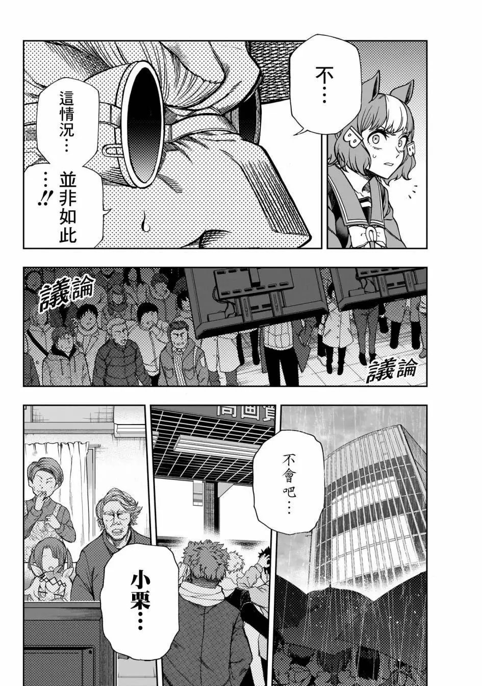 第141话