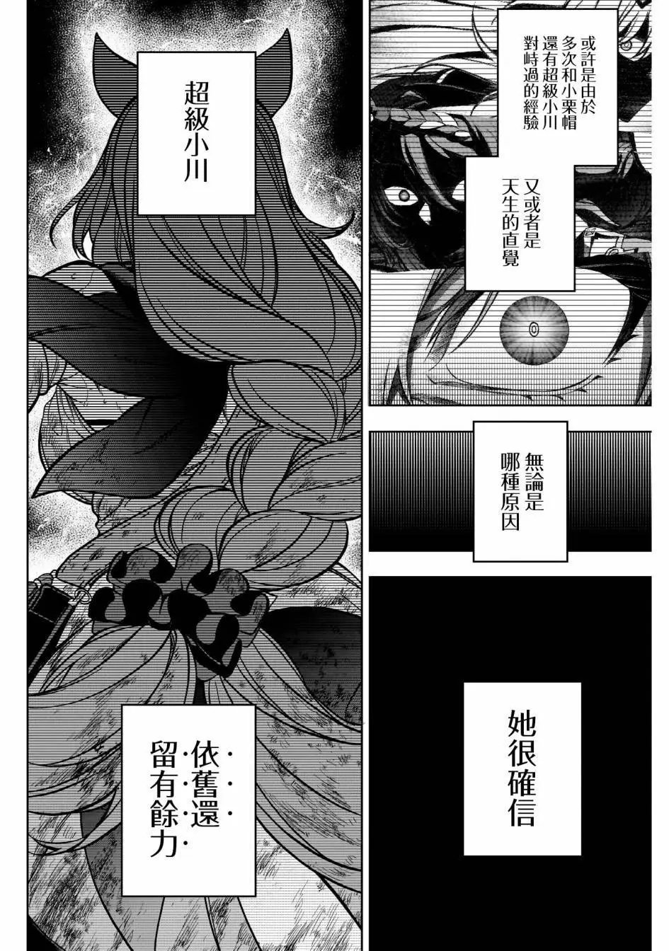 第141话