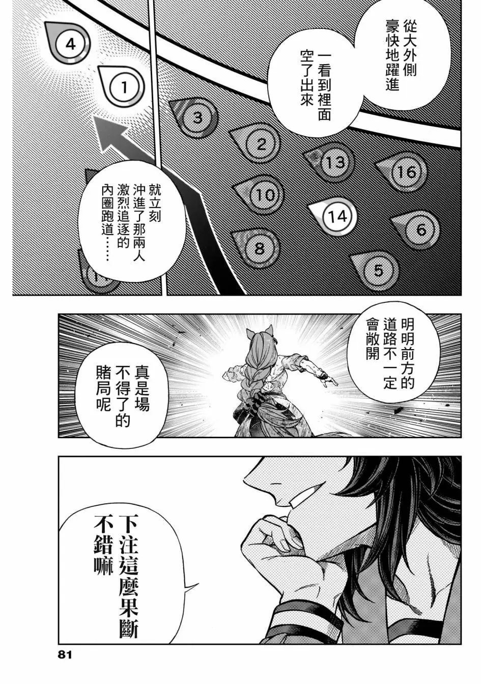 第141话