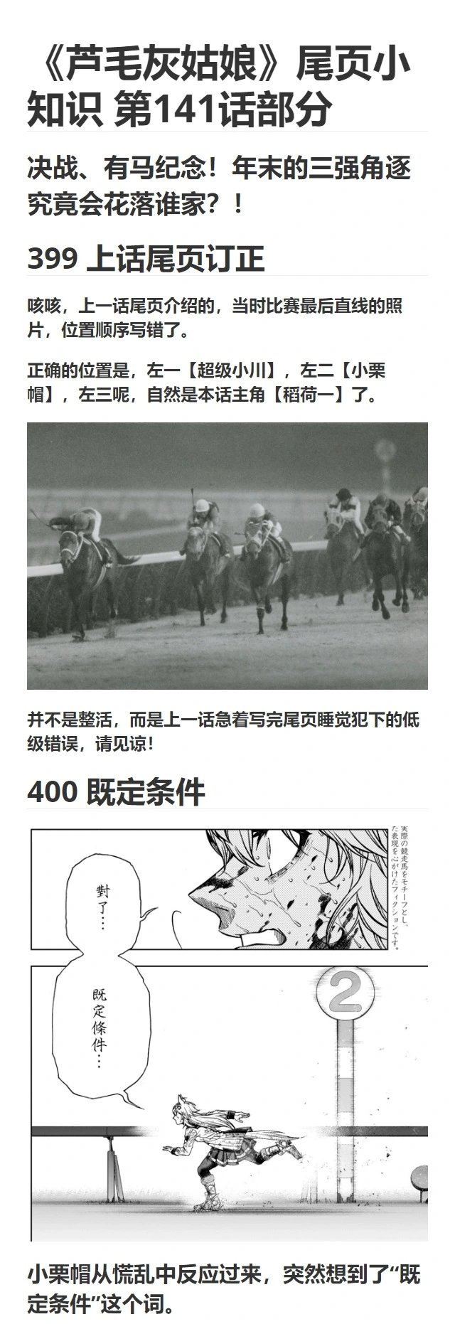 第141话