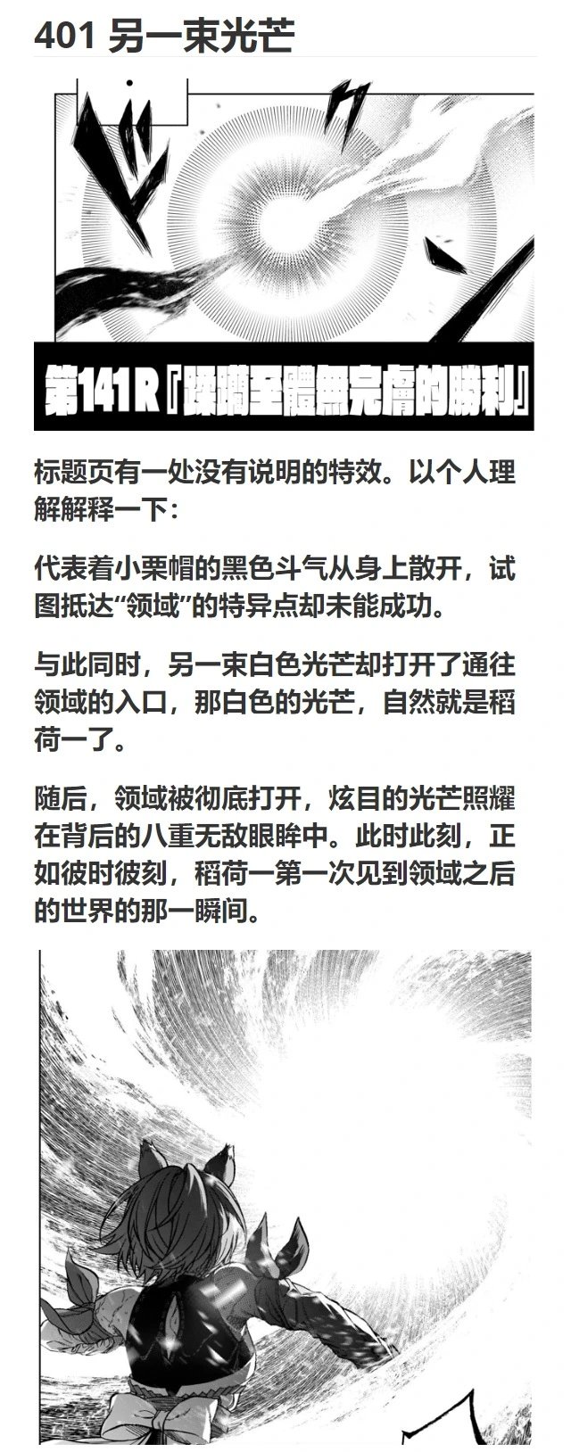 第141话