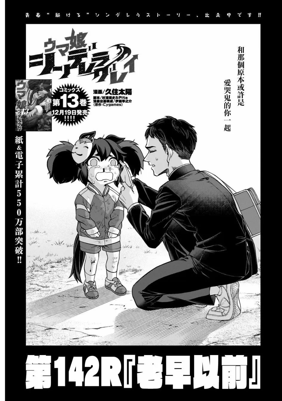 第142话