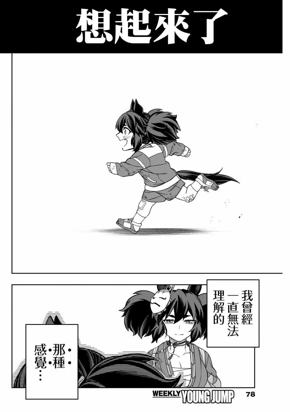 第142话