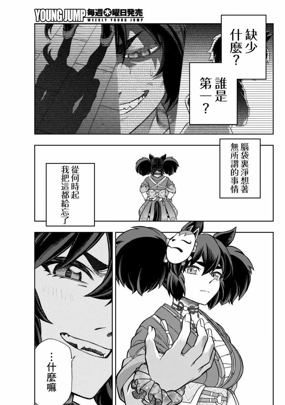 第142话