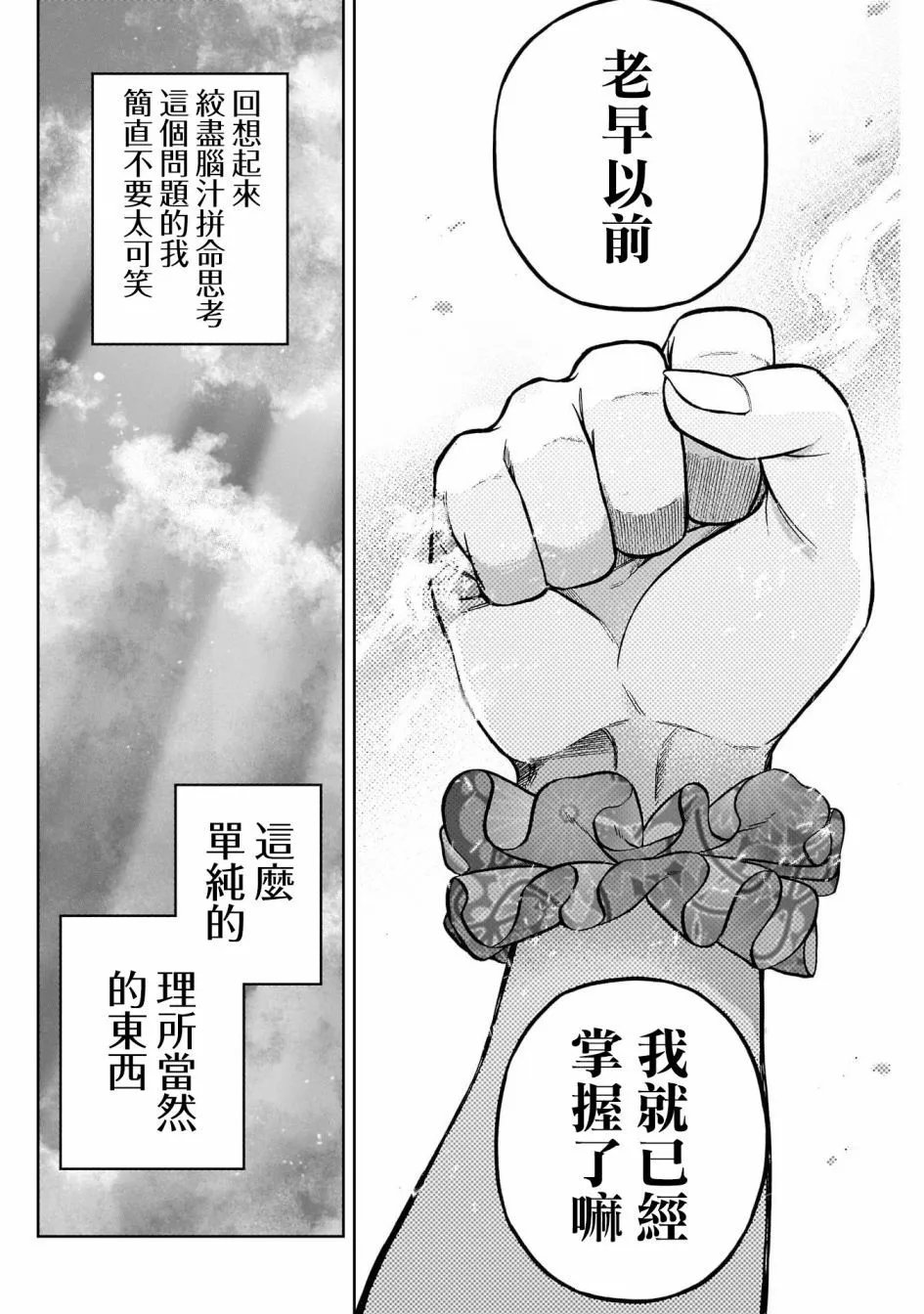 第142话